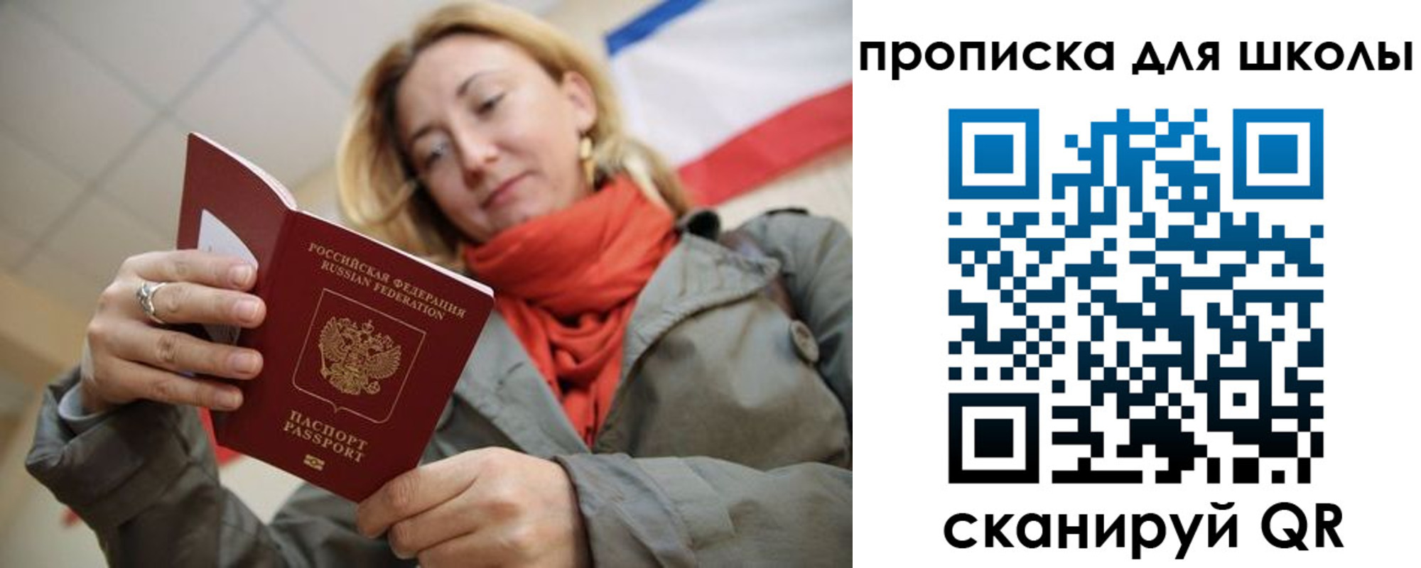 прописка для кредита в Котово