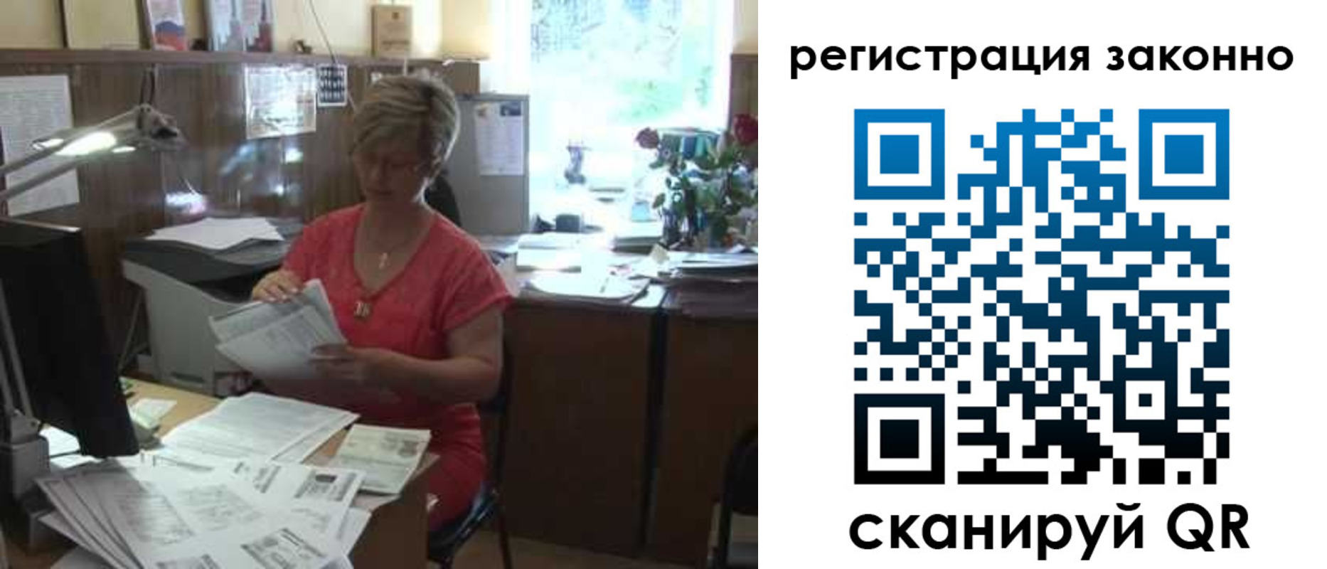 прописка для работы в Котово